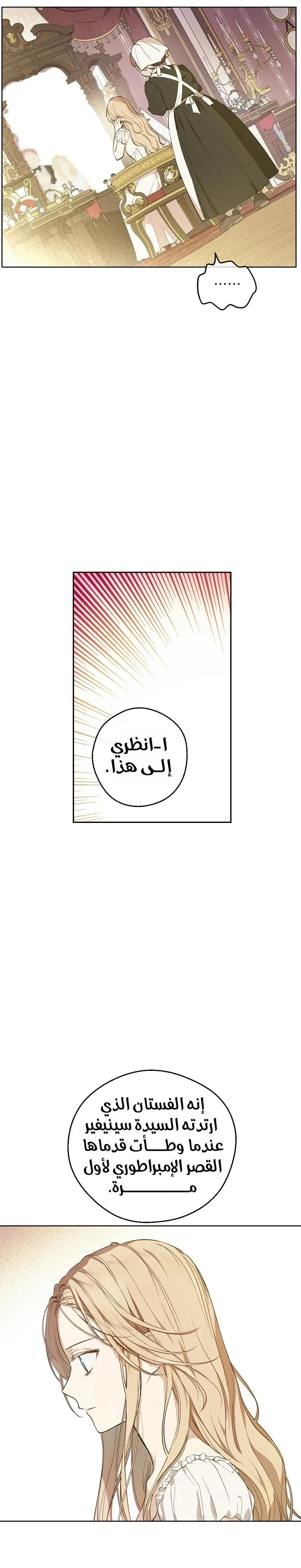 Read The Forgotten Field AR Manga Online