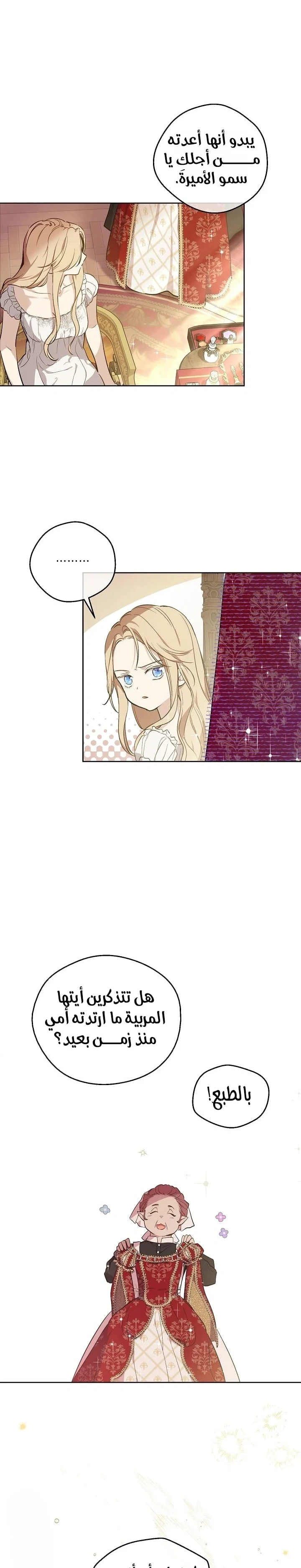 Read The Forgotten Field AR Manga Online