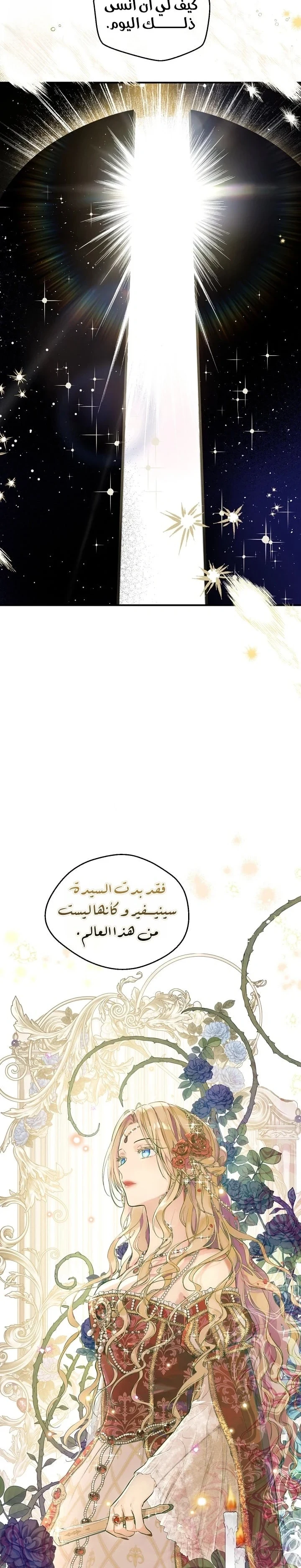 Read The Forgotten Field AR Manga Online