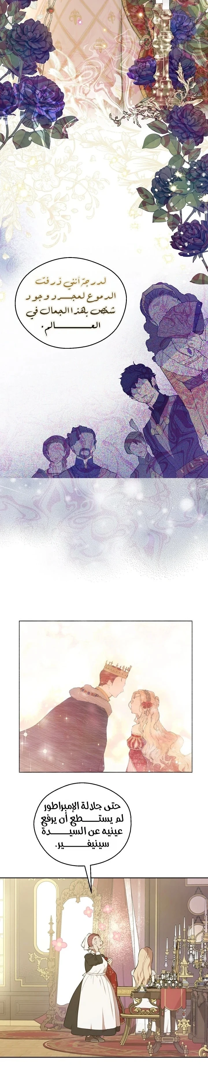 Read The Forgotten Field AR Manga Online