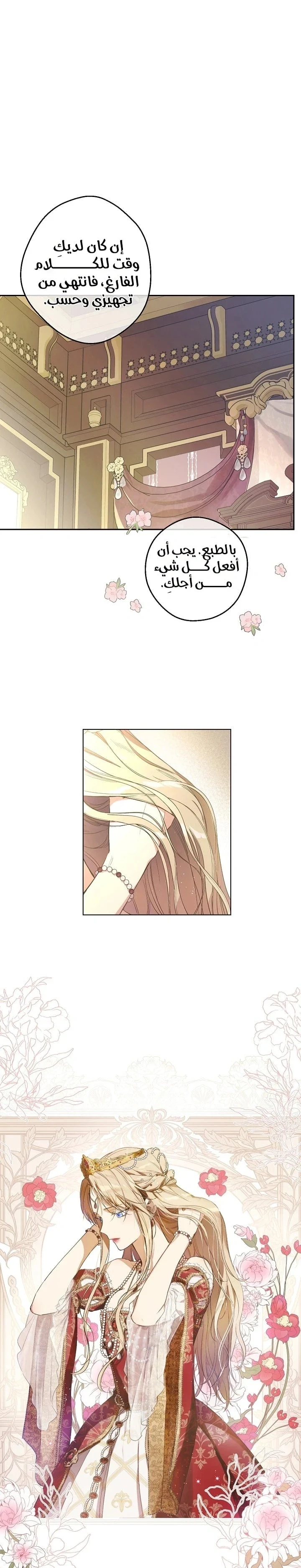 Read The Forgotten Field AR Manga Online