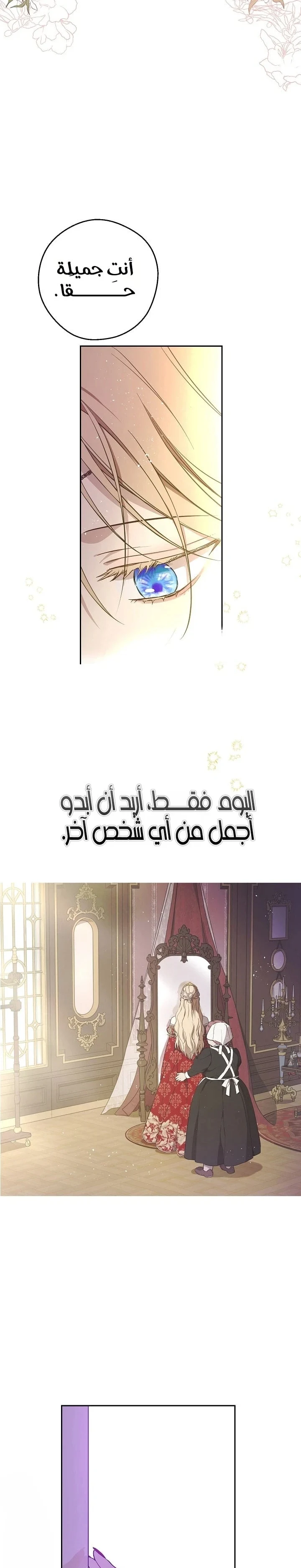 Read The Forgotten Field AR Manga Online