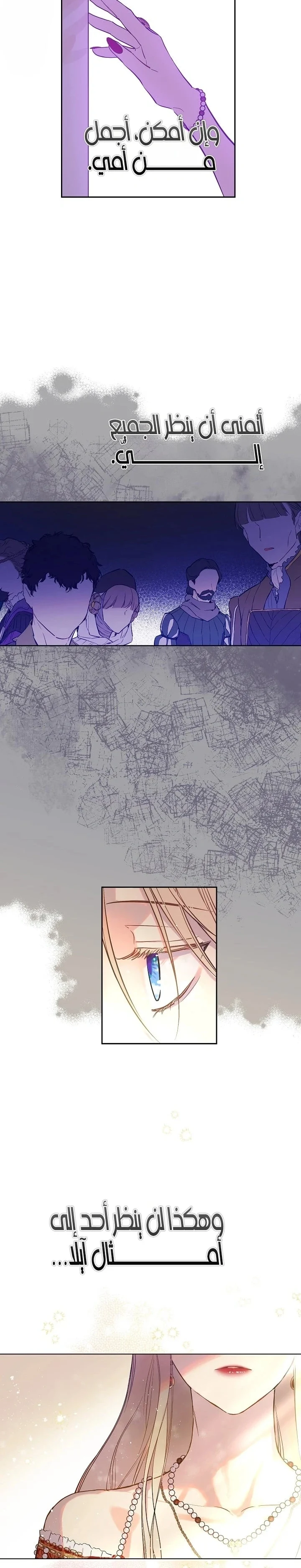 Read The Forgotten Field AR Manga Online