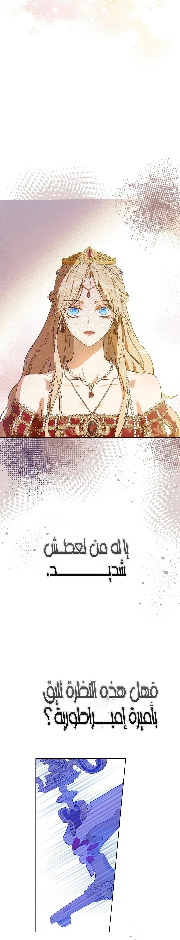 Read The Forgotten Field AR Manga Online