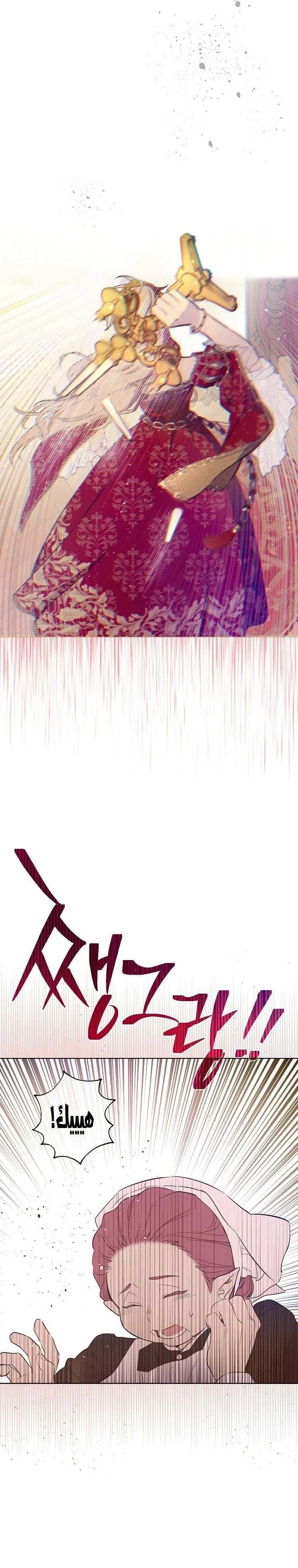 Read The Forgotten Field AR Manga Online
