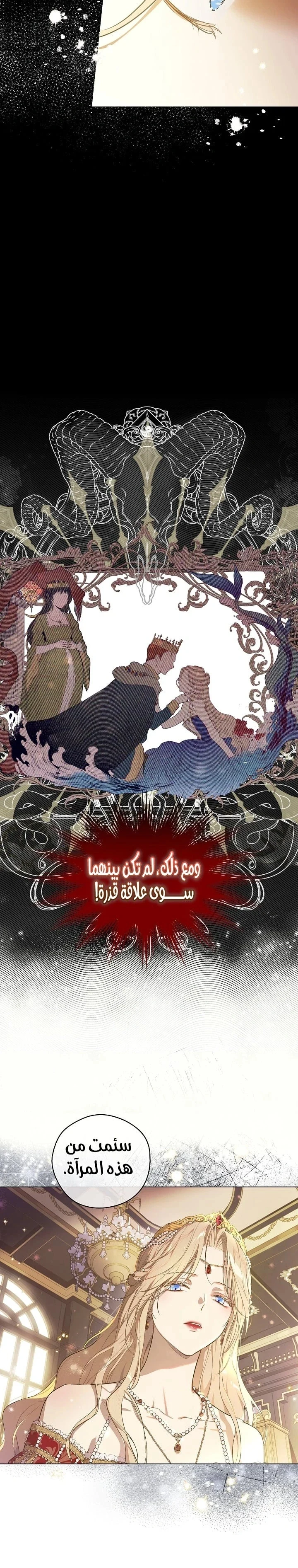 Read The Forgotten Field AR Manga Online
