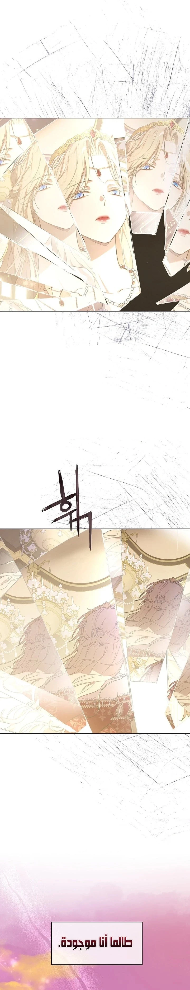 Read The Forgotten Field AR Manga Online
