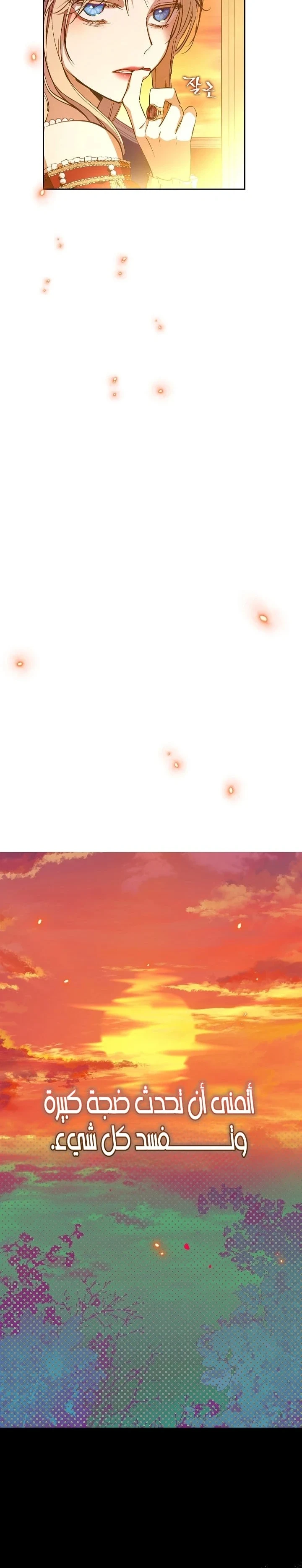 Read The Forgotten Field AR Manga Online