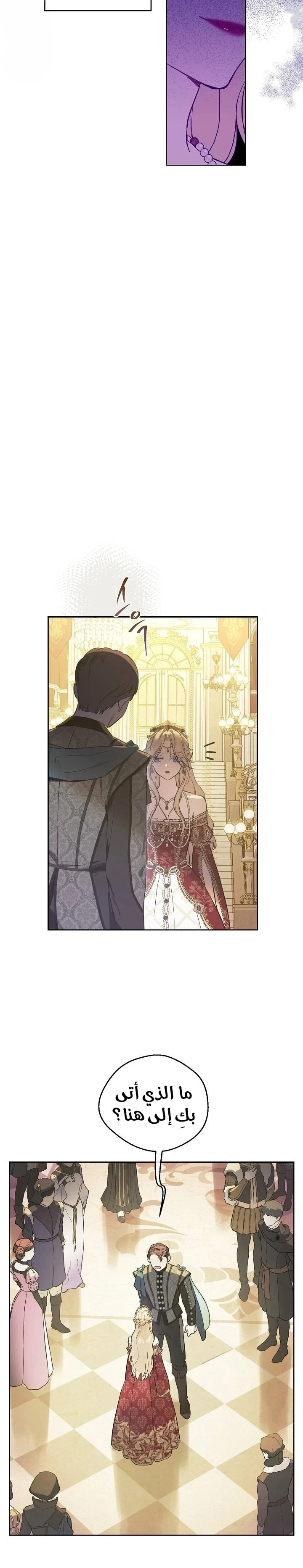 Read The Forgotten Field AR Manga Online