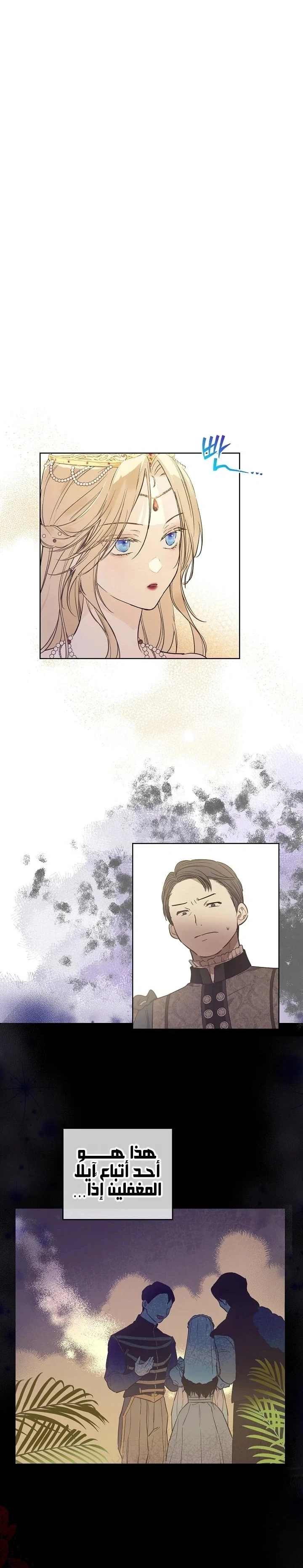Read The Forgotten Field AR Manga Online