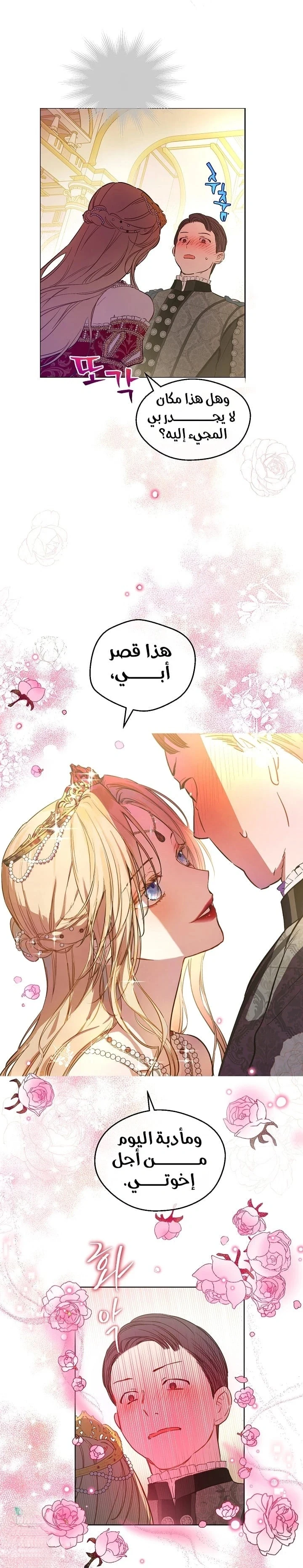 Read The Forgotten Field AR Manga Online