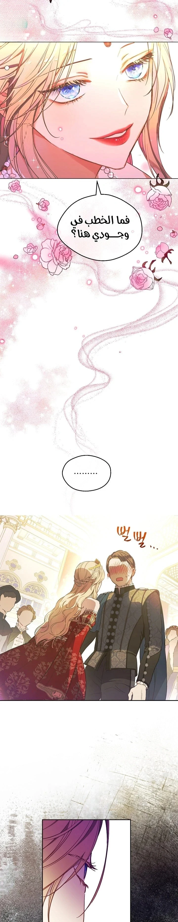 Read The Forgotten Field AR Manga Online