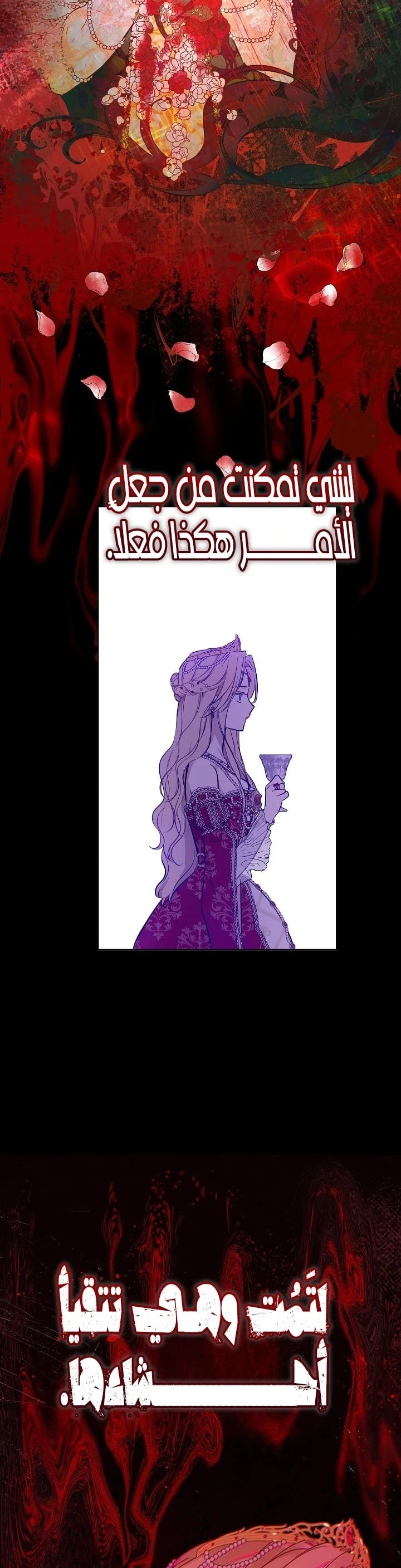 Read The Forgotten Field AR Manga Online