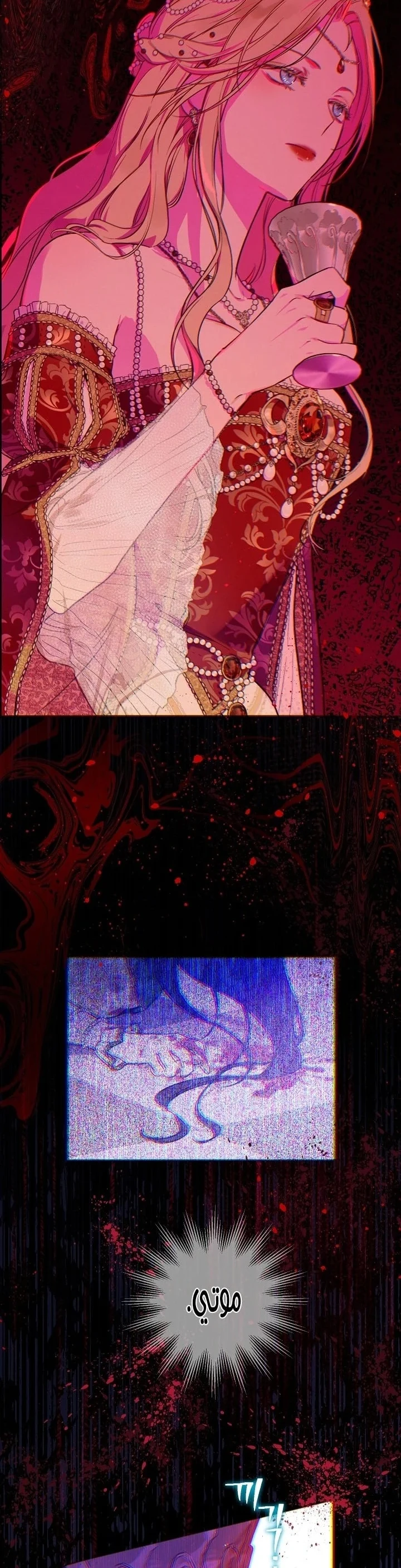 Read The Forgotten Field AR Manga Online