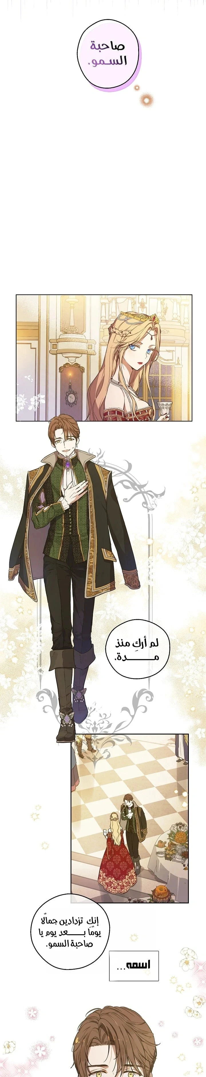 Read The Forgotten Field AR Manga Online