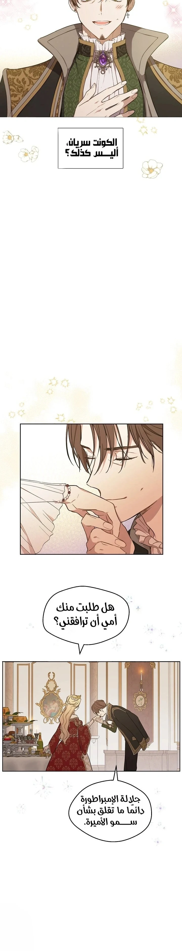 Read The Forgotten Field AR Manga Online