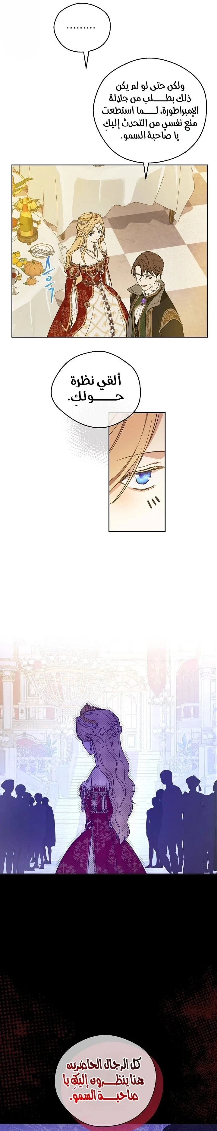 Read The Forgotten Field AR Manga Online