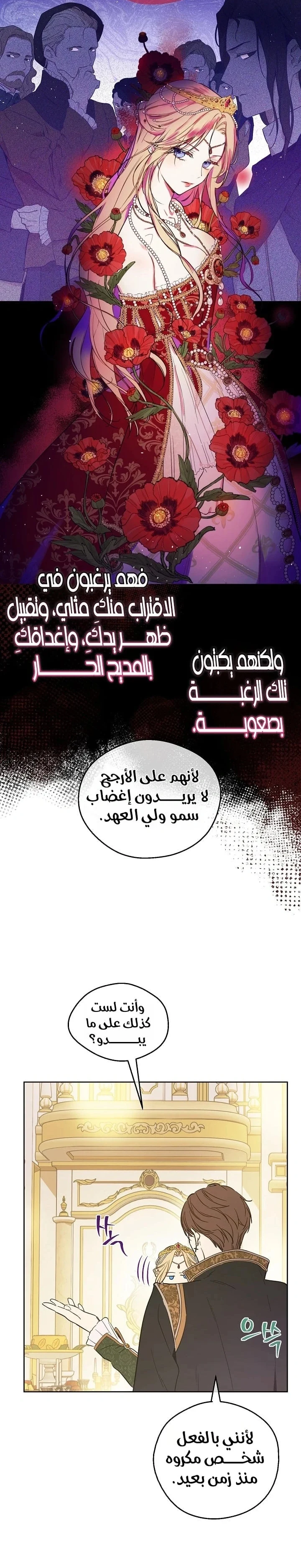 Read The Forgotten Field AR Manga Online
