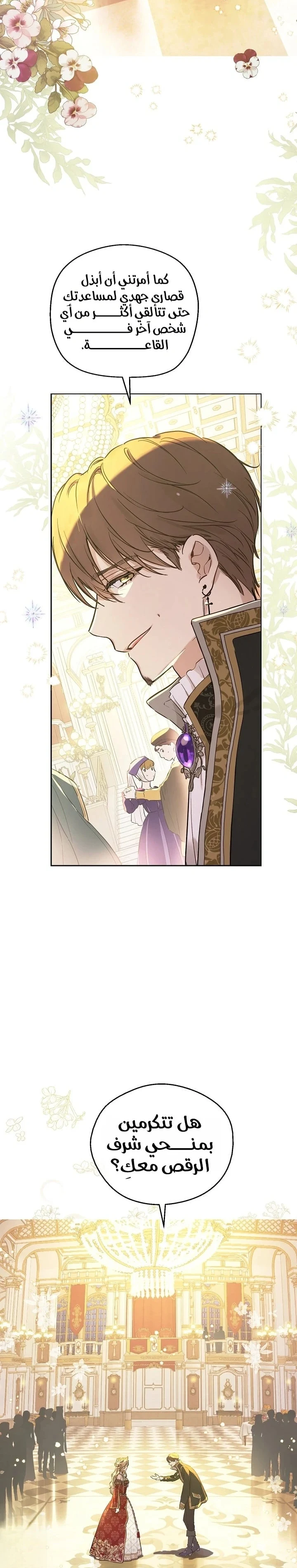 Read The Forgotten Field AR Manga Online