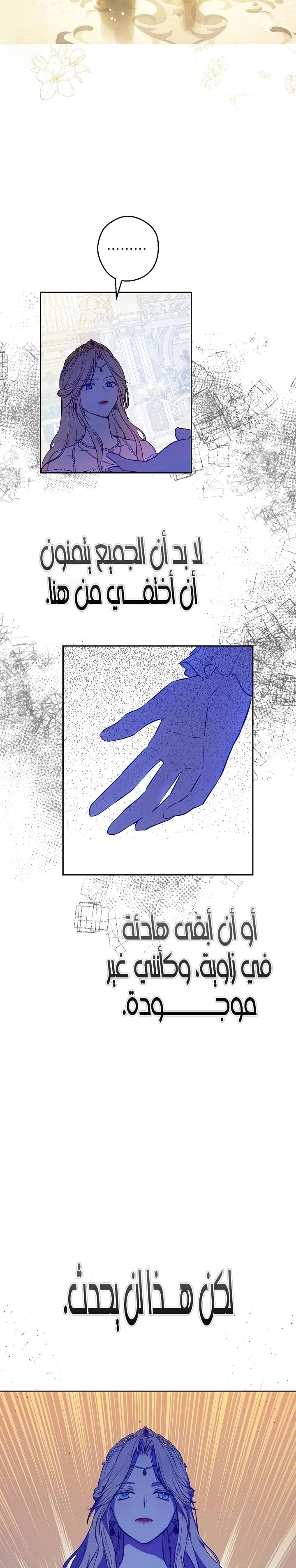 Read The Forgotten Field AR Manga Online