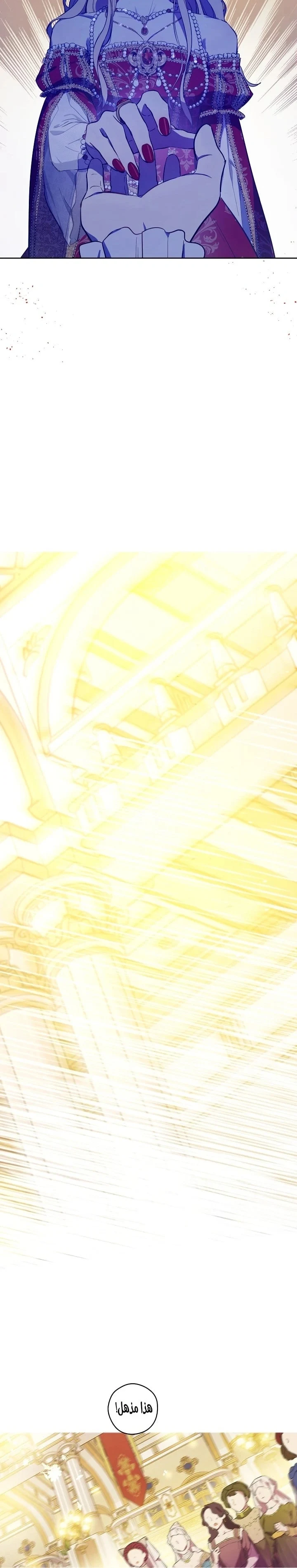 Read The Forgotten Field AR Manga Online