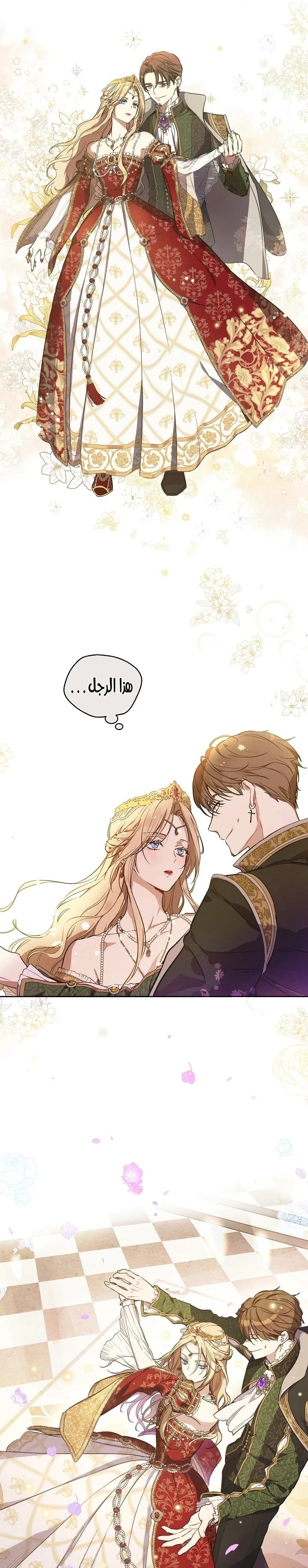 Read The Forgotten Field AR Manga Online