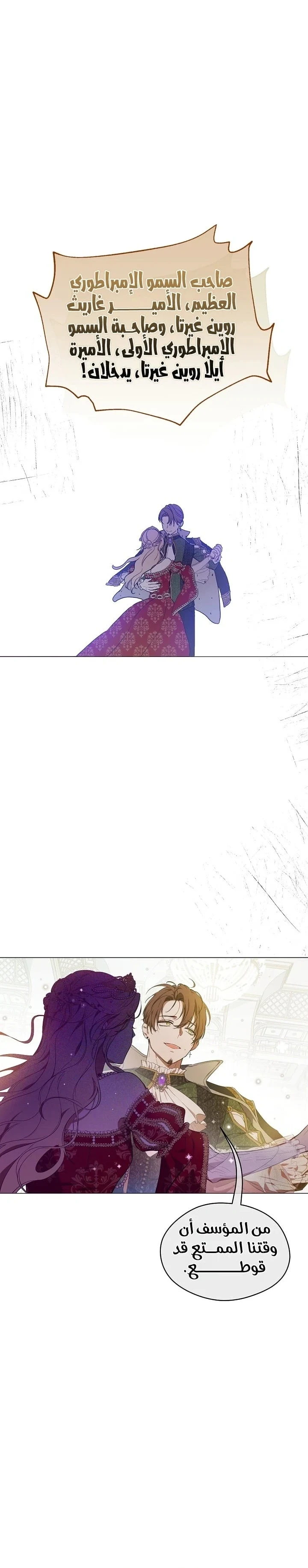 Read The Forgotten Field AR Manga Online