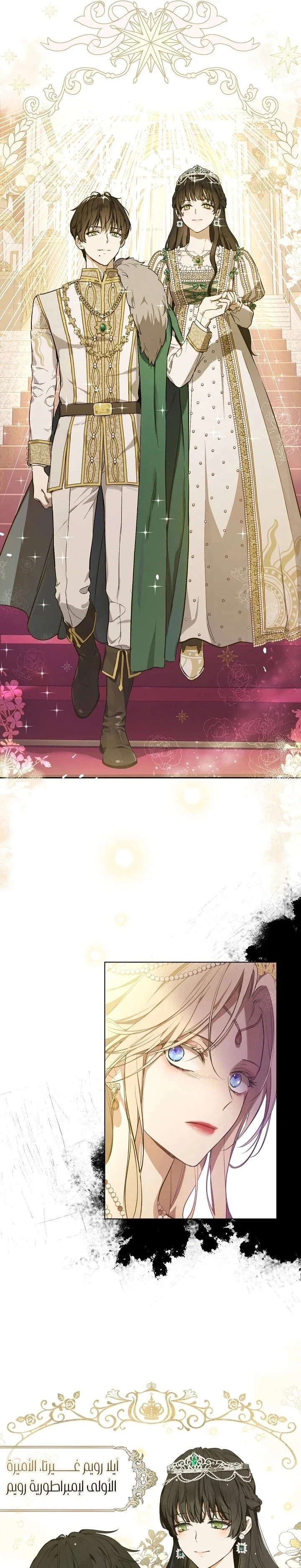 Read The Forgotten Field AR Manga Online
