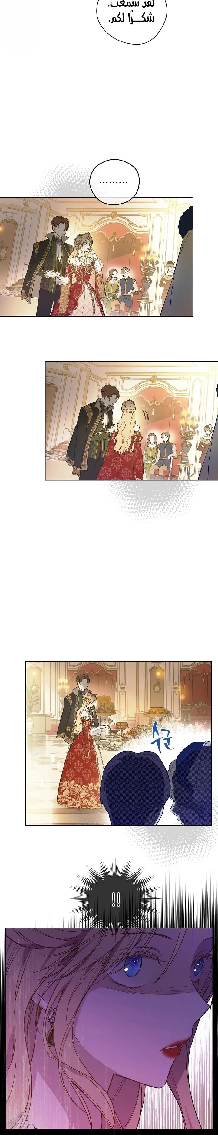 Read The Forgotten Field AR Manga Online