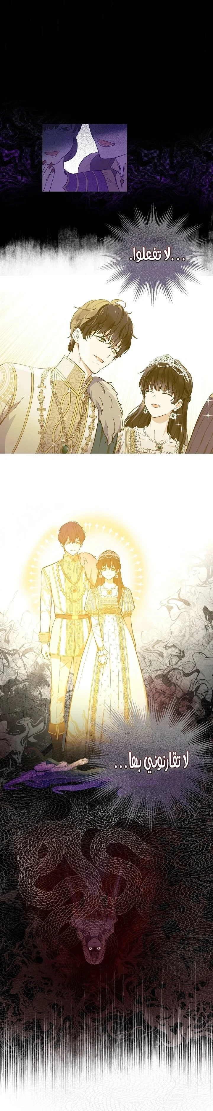 Read The Forgotten Field AR Manga Online