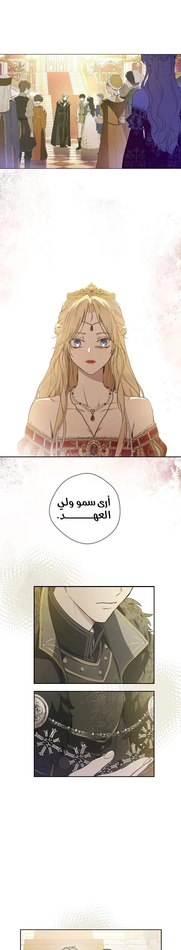 Read The Forgotten Field AR Manga Online