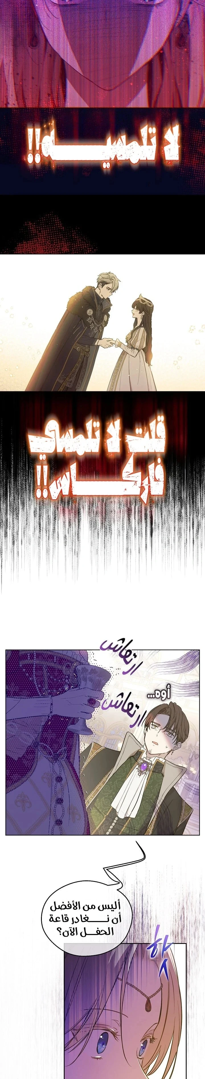 Read The Forgotten Field AR Manga Online