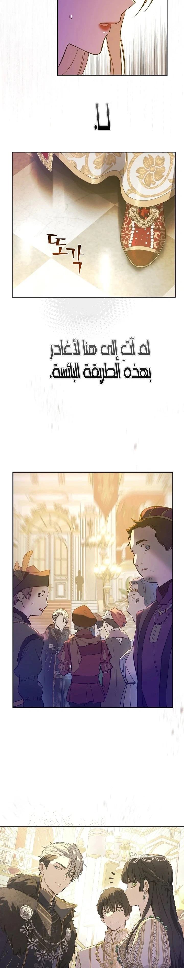 Read The Forgotten Field AR Manga Online