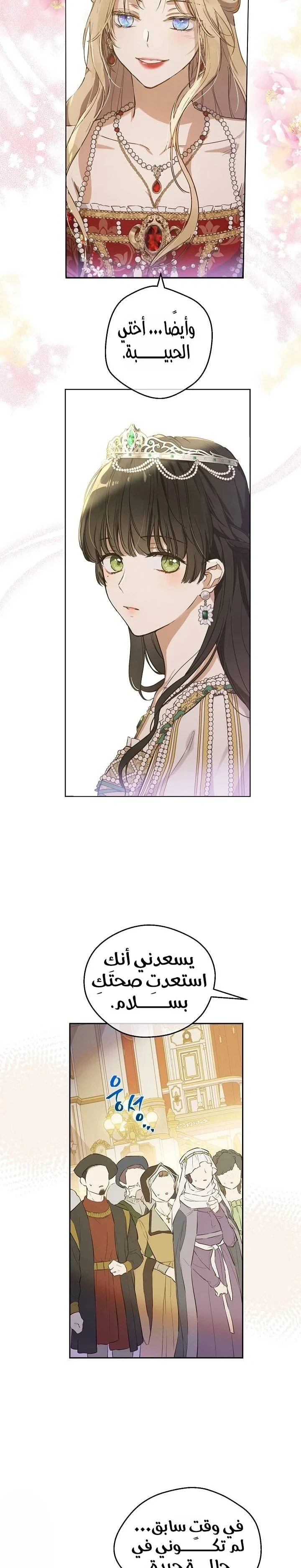Read The Forgotten Field AR Manga Online