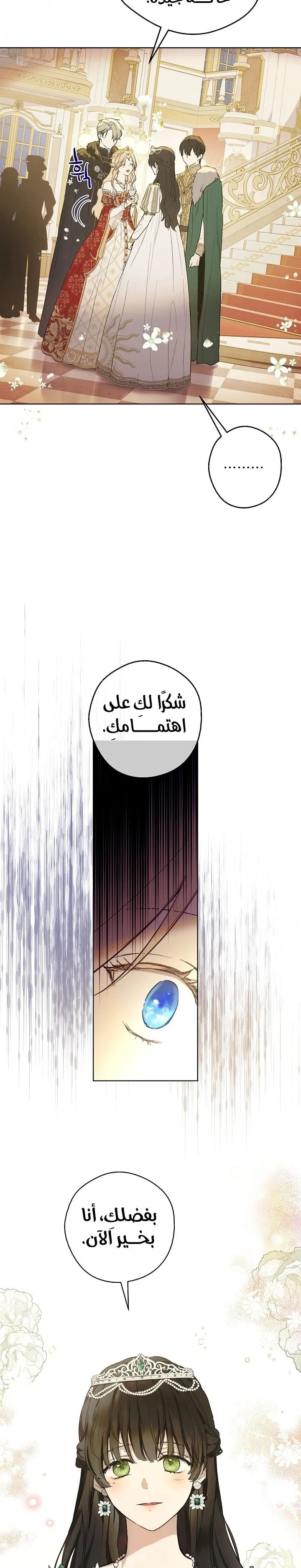 Read The Forgotten Field AR Manga Online