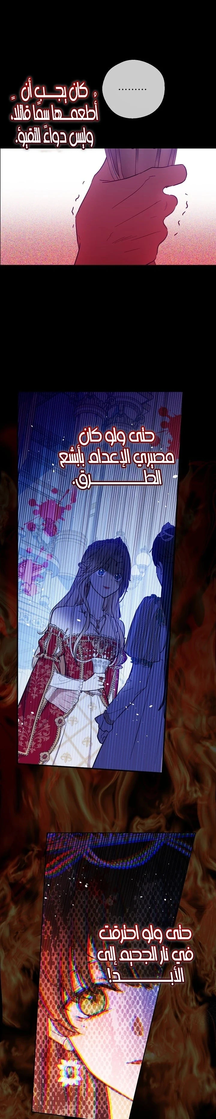 Read The Forgotten Field AR Manga Online