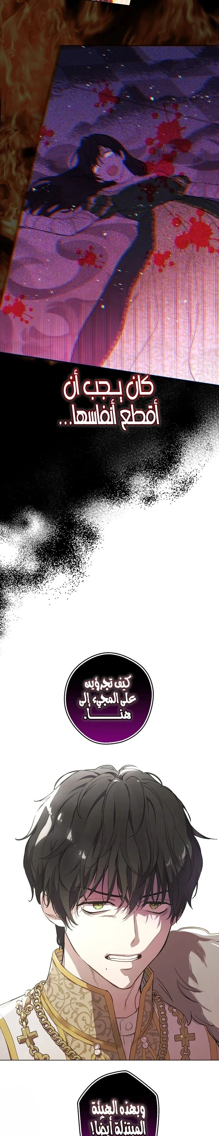 Read The Forgotten Field AR Manga Online