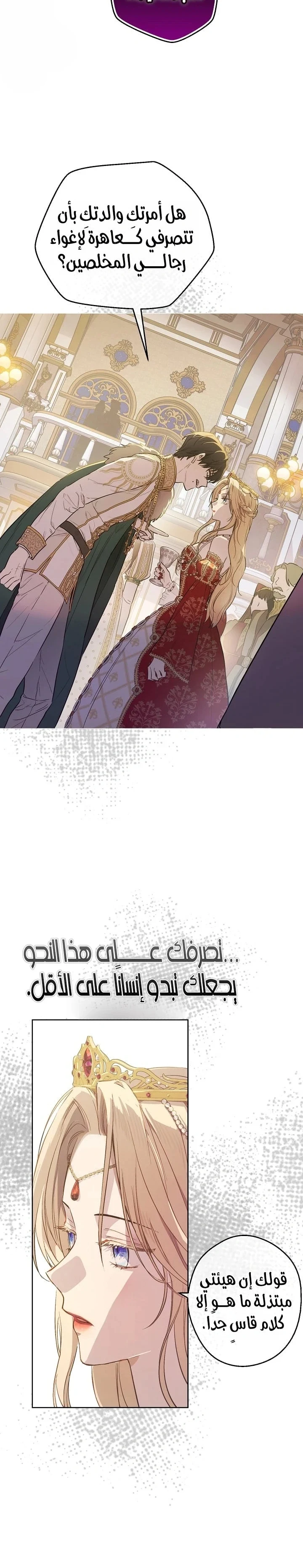 Read The Forgotten Field AR Manga Online