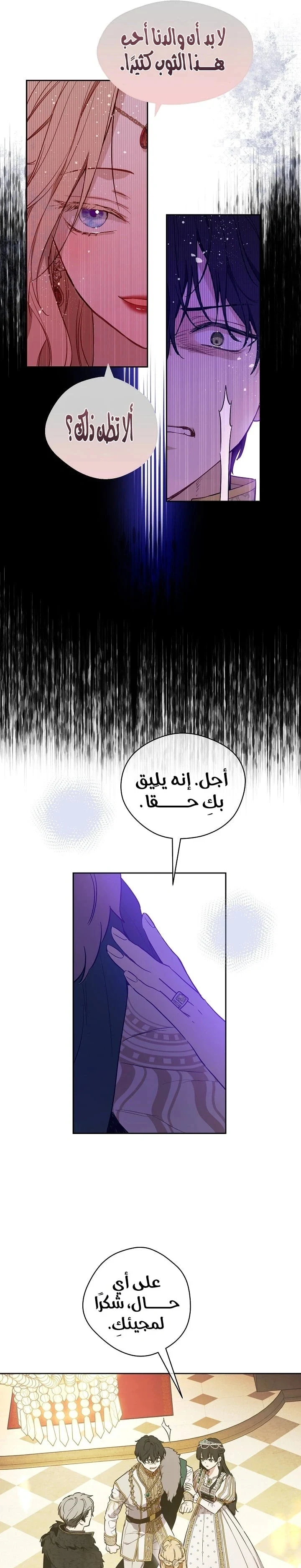 Read The Forgotten Field AR Manga Online