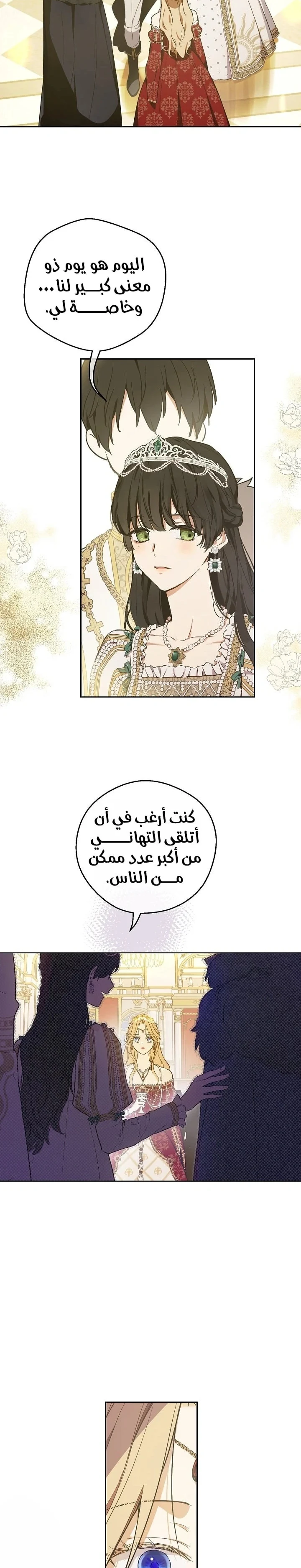 Read The Forgotten Field AR Manga Online