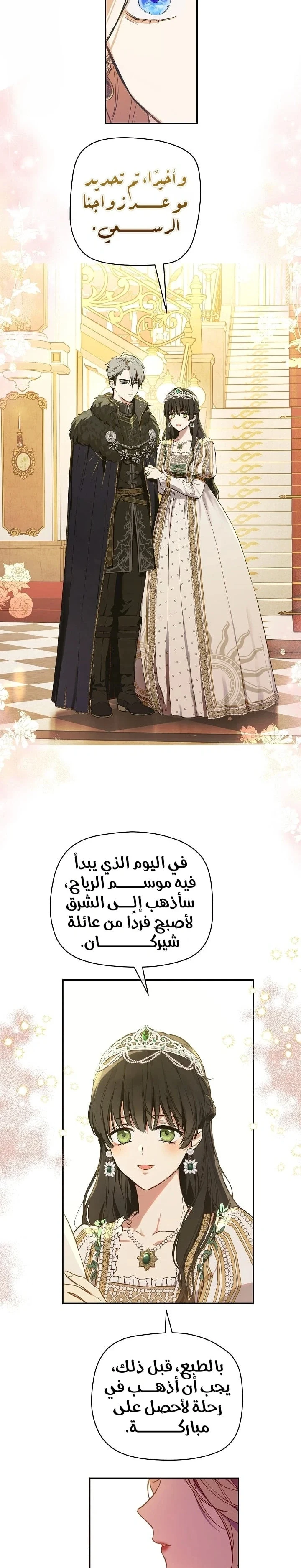 Read The Forgotten Field AR Manga Online