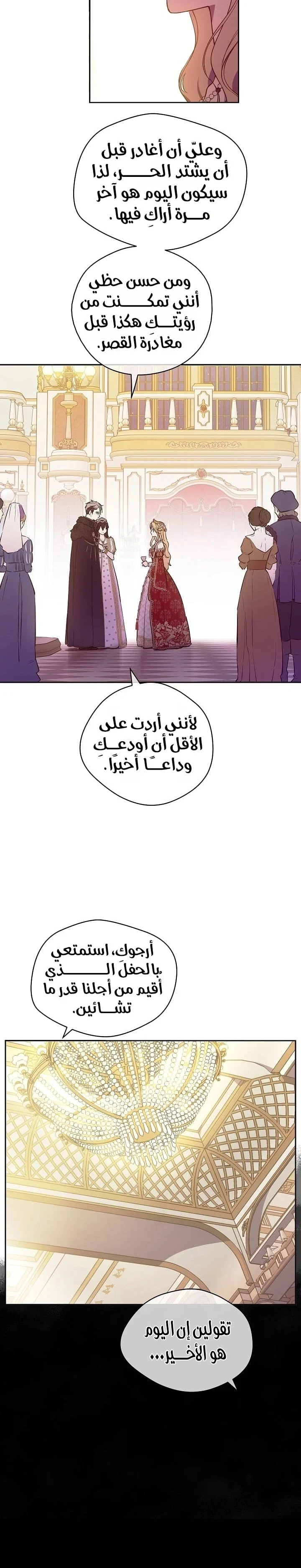 Read The Forgotten Field AR Manga Online