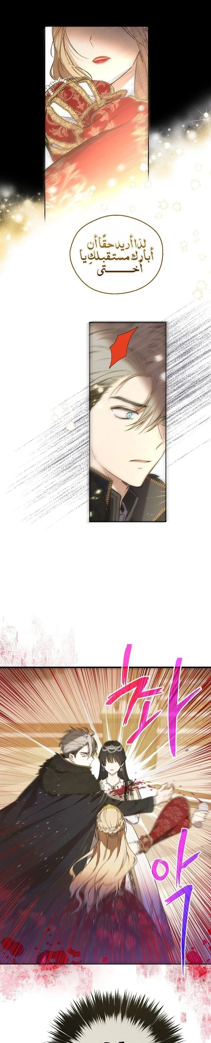 Read The Forgotten Field AR Manga Online