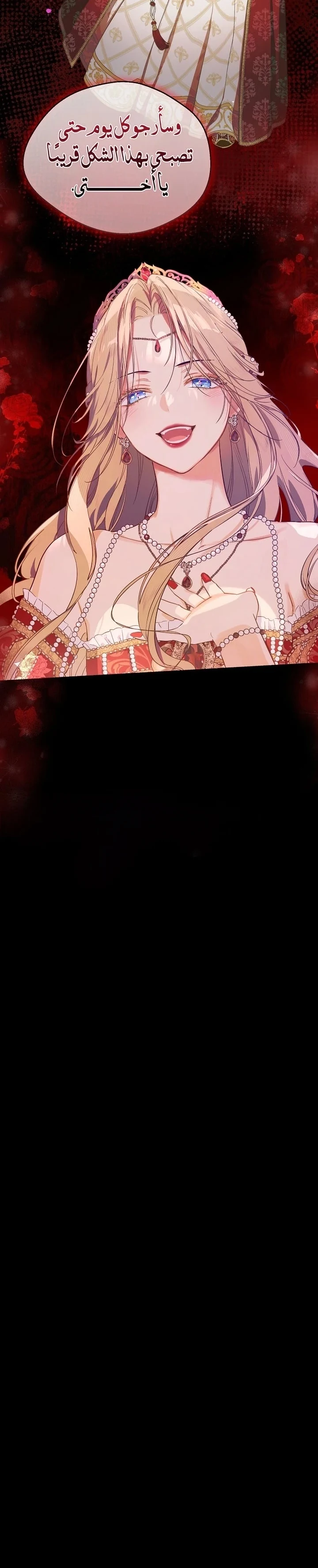 Read The Forgotten Field AR Manga Online