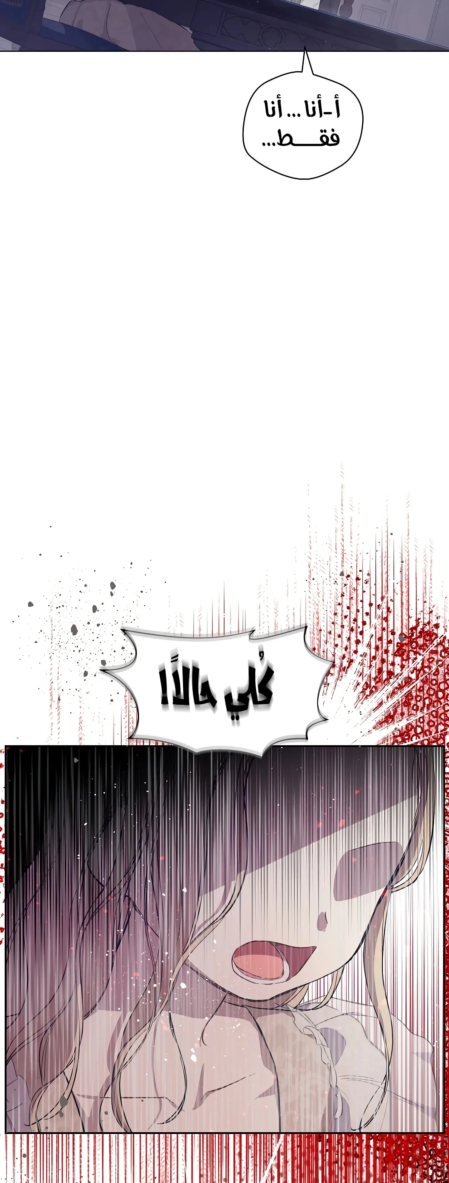Read The Forgotten Field AR Manga Online