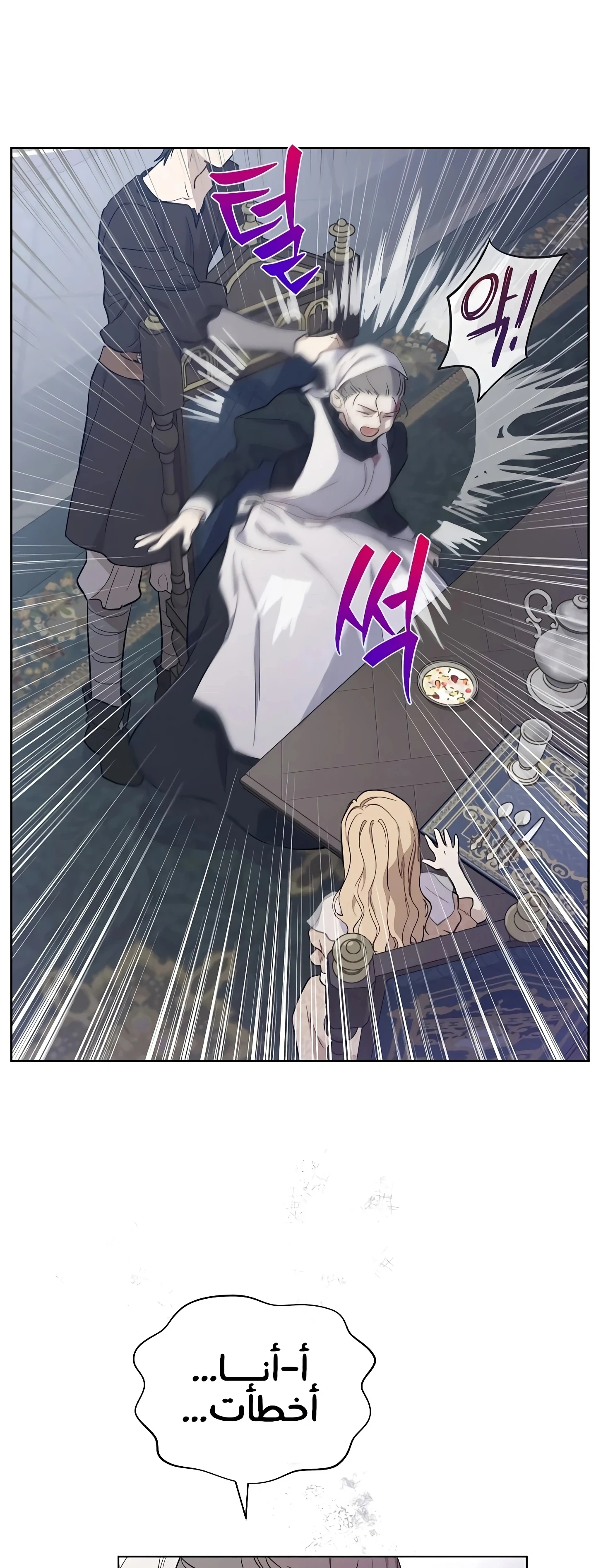 Read The Forgotten Field AR Manga Online