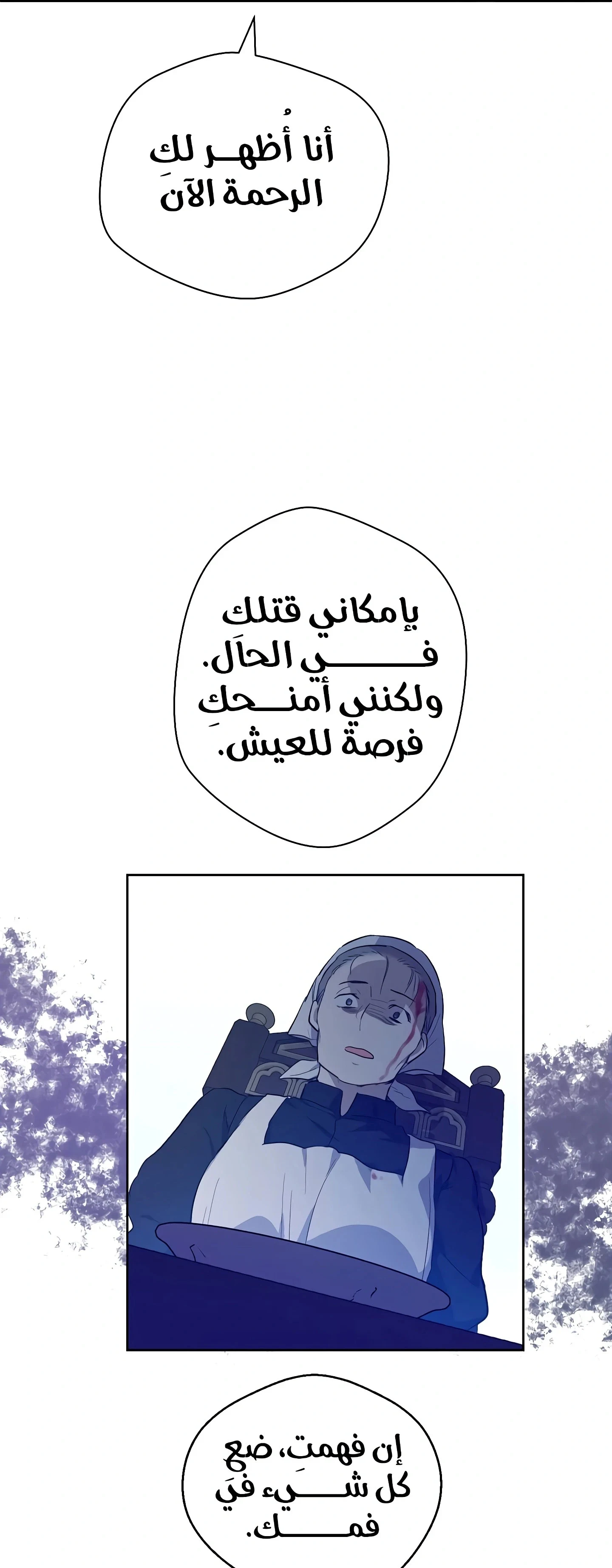 Read The Forgotten Field AR Manga Online