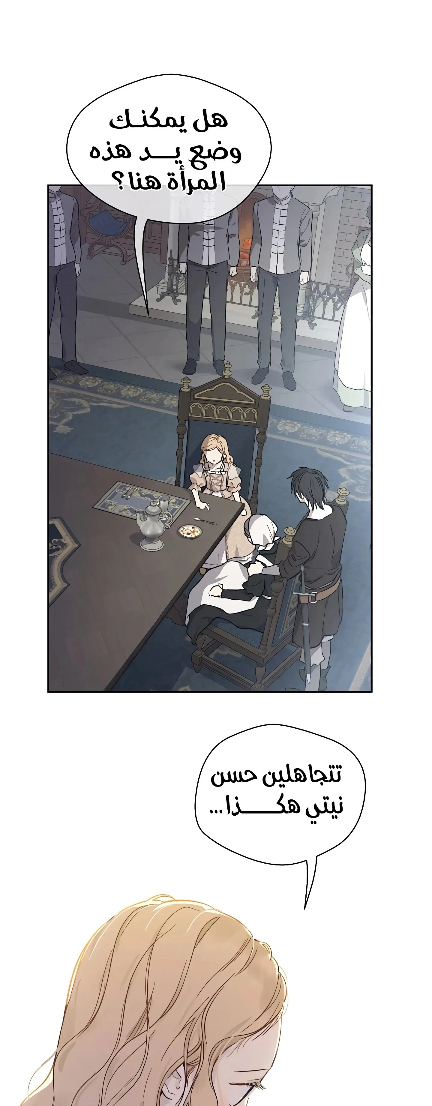 Read The Forgotten Field AR Manga Online