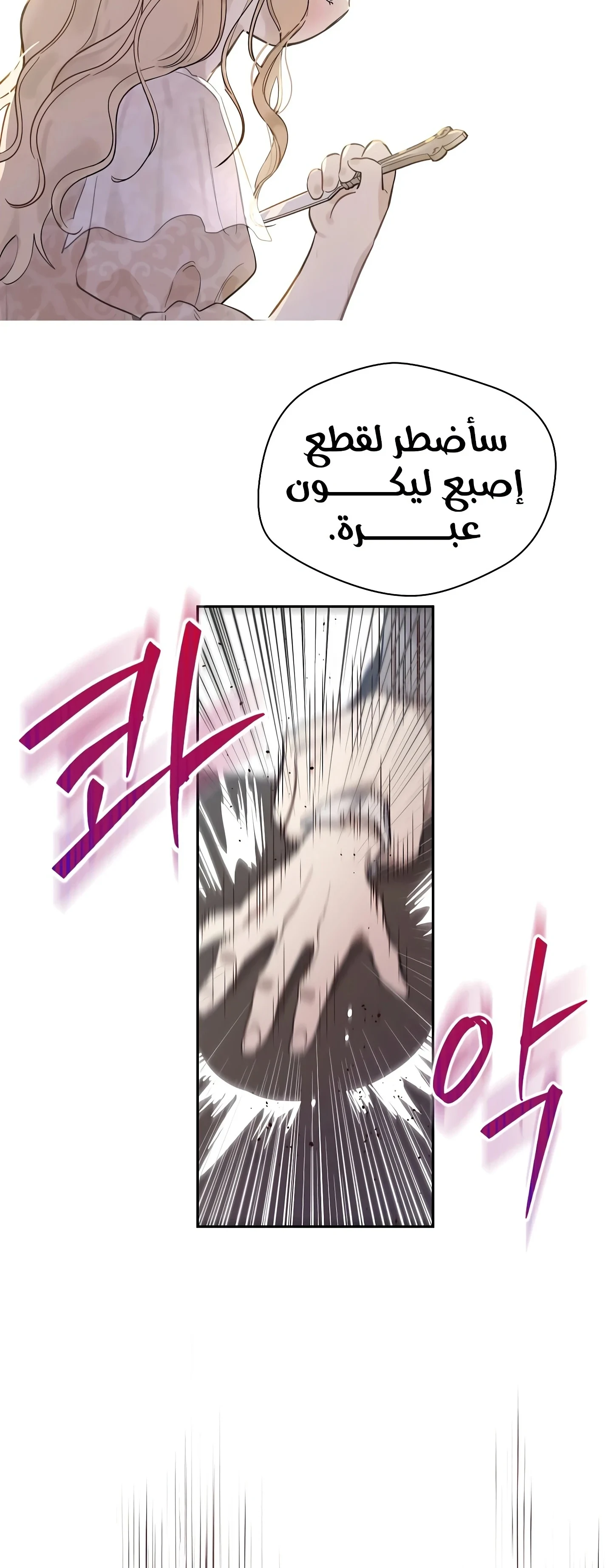 Read The Forgotten Field AR Manga Online