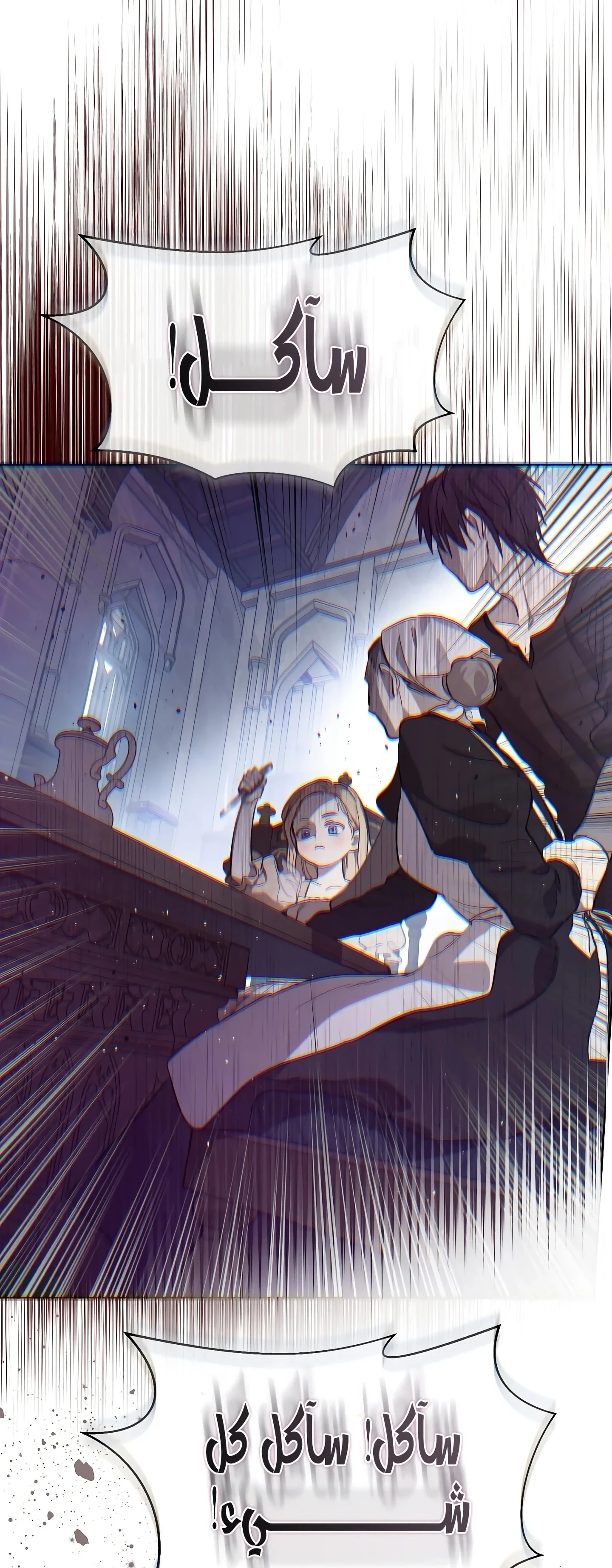 Read The Forgotten Field AR Manga Online